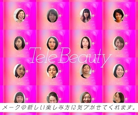 (Video) Shiseido App TeleBeauty Applies Virtual Makeup for Telecommuting Women