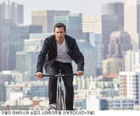 (Video) Google & Levi’s Unveil Smart Jacket for Cyclists