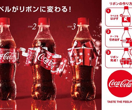 (Video) People Are Fascinated By This Holiday-Edition Coke Bottle From Japan