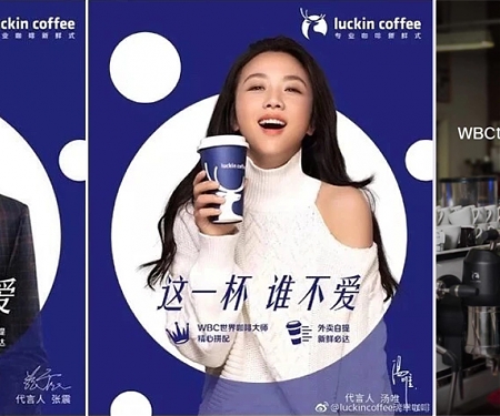 Luckin Coffee May Double Its Valuation With New Supergiant Round