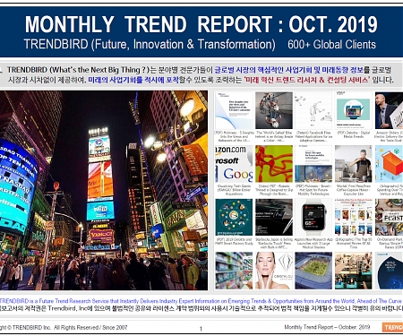 Monthly Trend Report - October. 2019 Edition