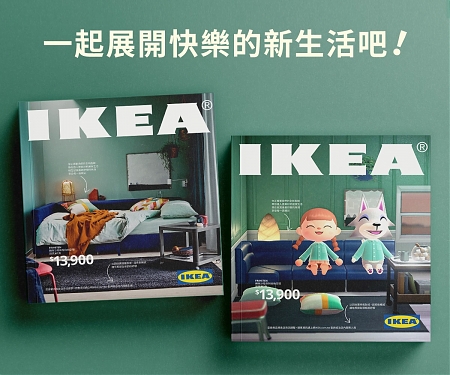 IKEA Recreates Its 2021 Catalog Using ‘Animal Crossing’ Furniture & Characters