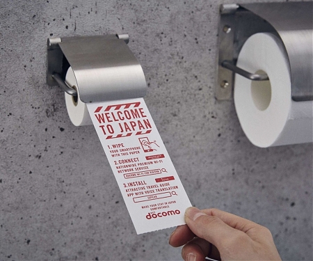 (Video) Tokyo Airport Now Has Toilet Paper for Smartphones