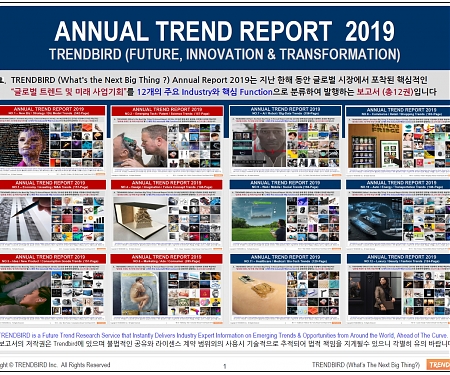 (매일경제) 글로벌 미래 트렌드 리서치 서비스