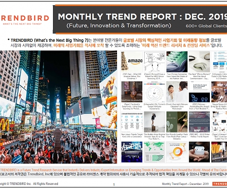 Monthly Trend Report - December. 2019 Edition