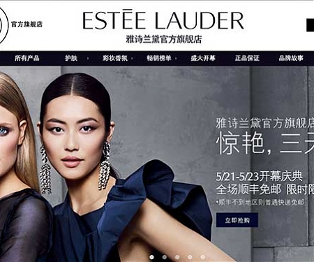 Double-Digit Growth In China Spurs Estée Lauder’s Recovery
