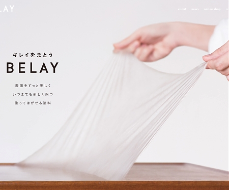 Ultra-Satisfying Peelable Paint, Belay Receives the 2017 Japan Good Design Award