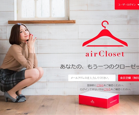 Japan’s Fashion Rental Service AirCloset Snags $8M