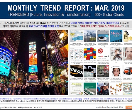 Monthly Trend Report - March. 2019 Editiion