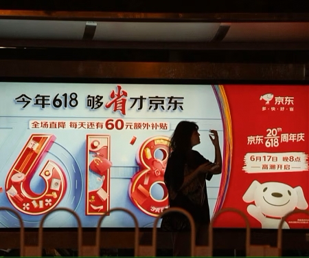 Chinese Consumers Spend $111 Billion on '618 Shopping Festival' in 2023