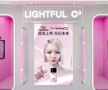 Metaverse Beauty With Chinese Characteristics