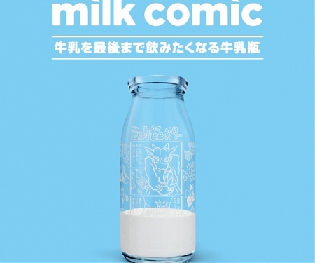 (Video) Seki Milk Bottles Reveal Readable Manga Comic Strips Every Time You Take a Sip