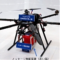 Japan’s KDDI Leverages Drone to Bring Connectivity to Remote Areas