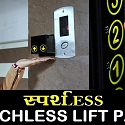 (Video) Touchless Lift Panel - Contactless Elevator - Techmax's Sparshless