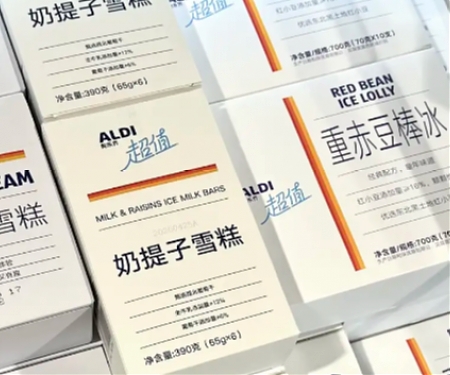 ALDI’s Plain White Ice Cream Boxes Have Chinese Shoppers Asking If They Can Use Insurance