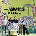 Lululemon’s ‘Wellbeing Garden’ Blooms in Shanghai