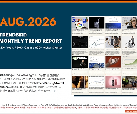 Monthly Trend Report - August. 2026 Edition